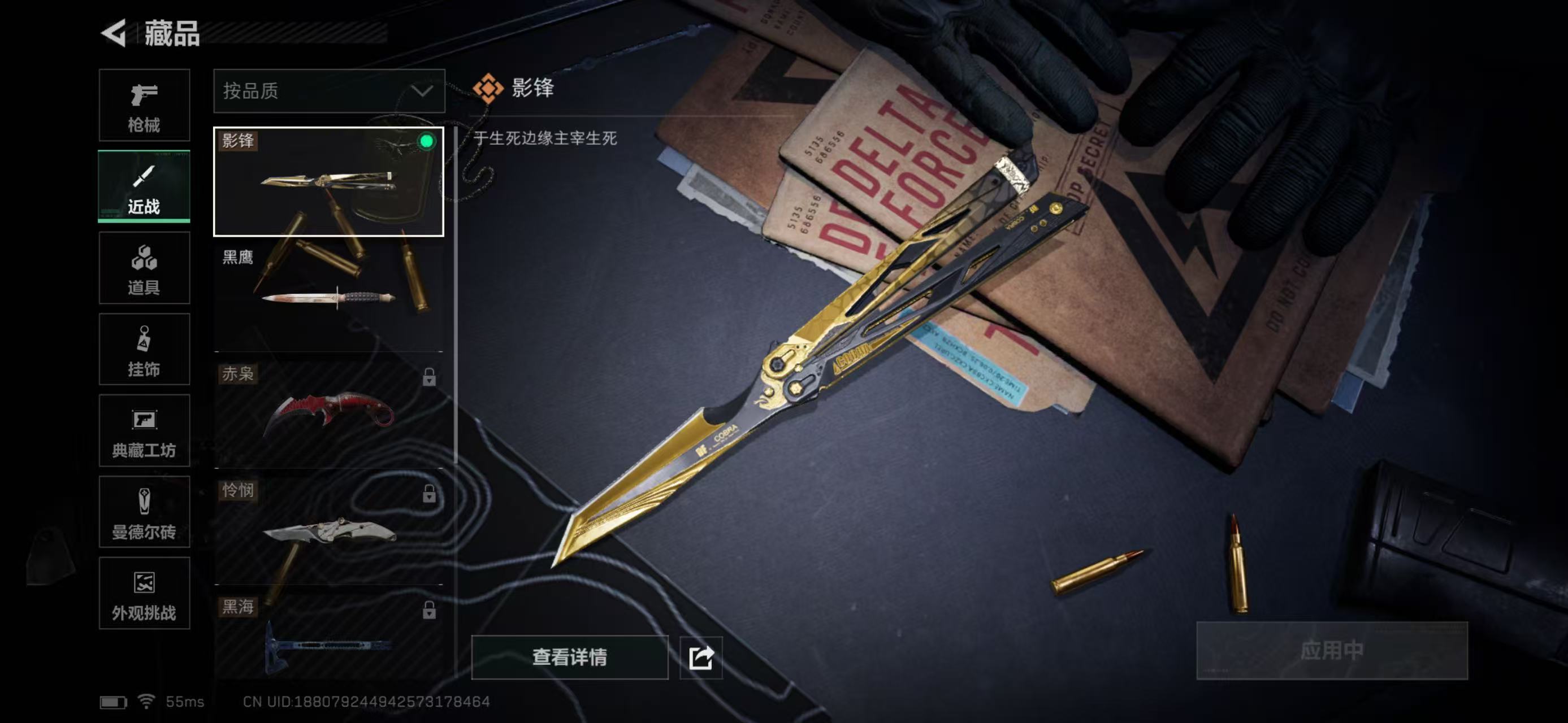 SJZCMW423534三角洲行动账号详情图9