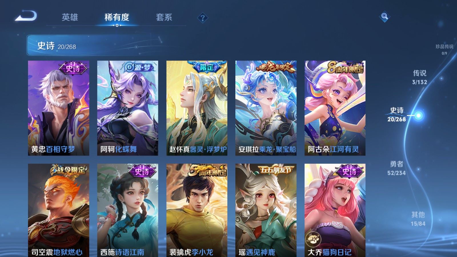 WZCMW492720王者荣耀账号详情图8 WZCMW492720王者荣耀账号详情图8