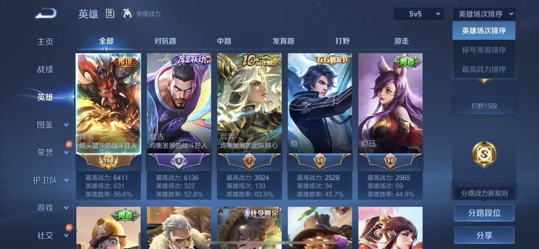 WZCMW486592王者荣耀账号详情图5