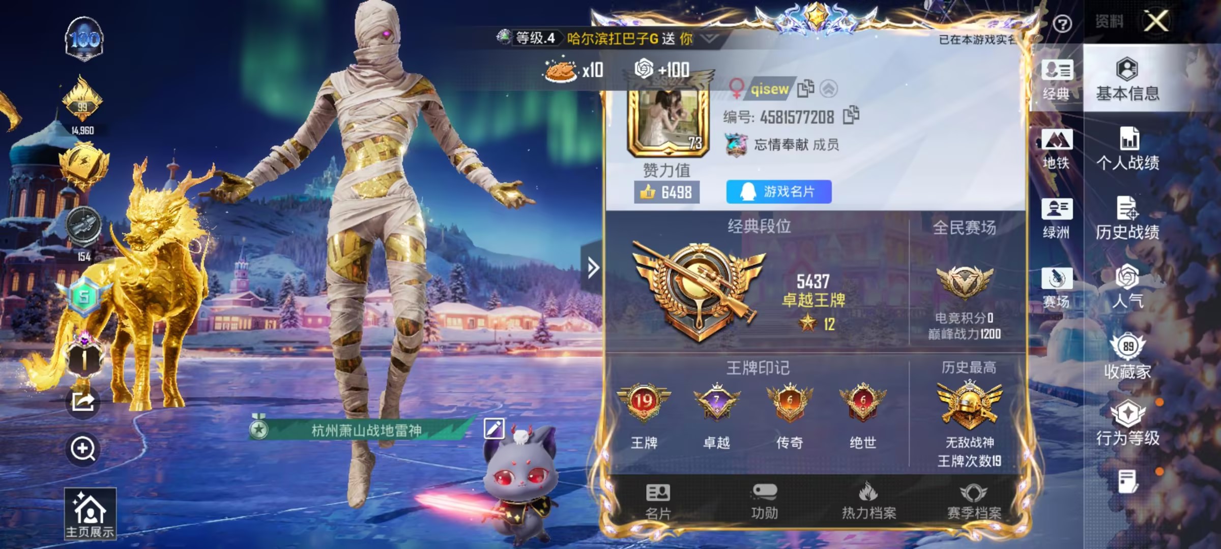 HPCMW444995和平精英账号详情图2