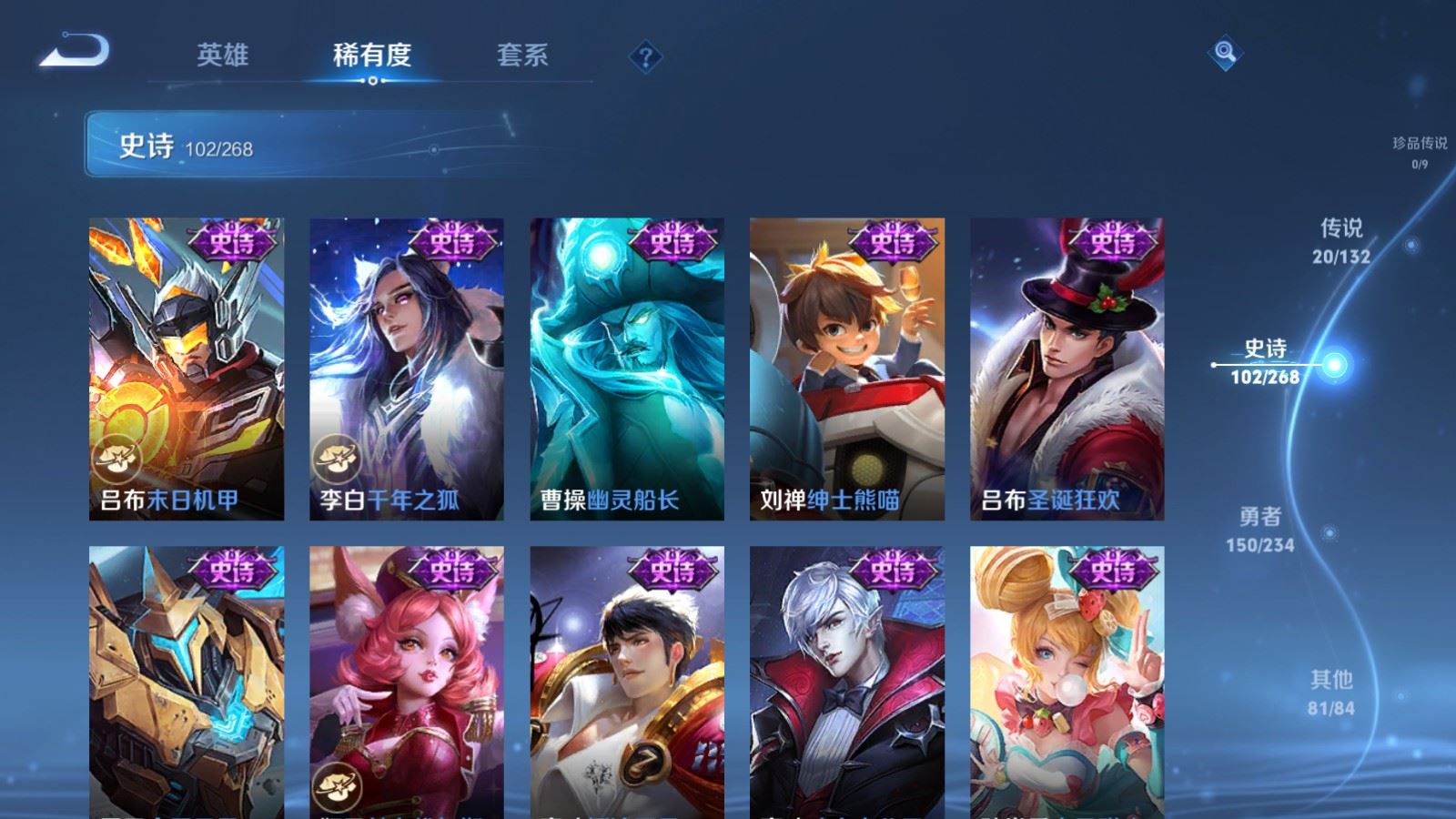 WZCMW492736王者荣耀账号详情图17 WZCMW492736王者荣耀账号详情图17