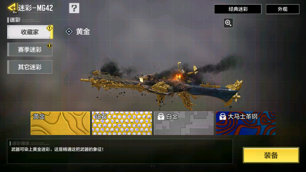 SMCMW40751使命召唤手游账号详情图33