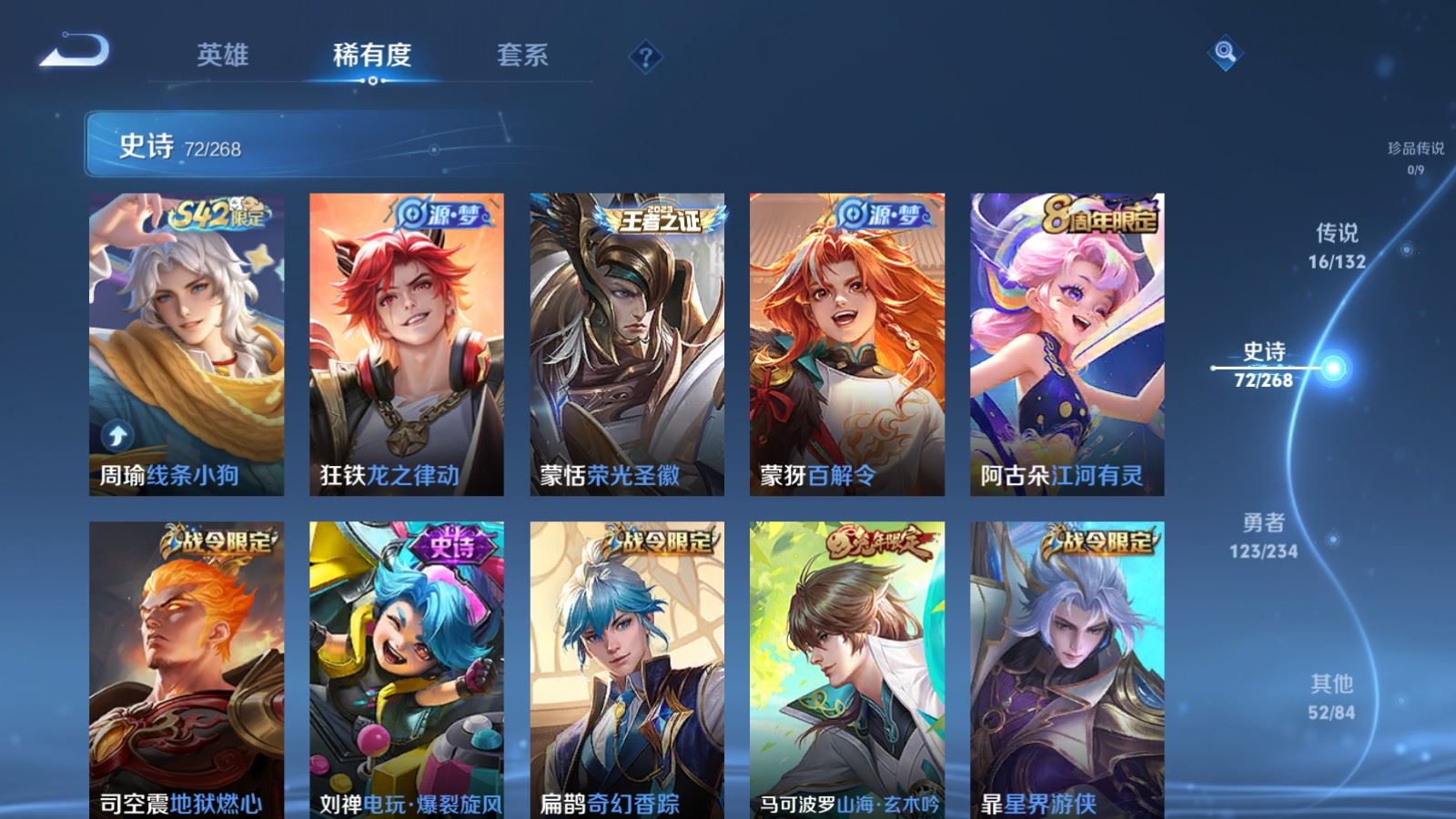 WZCMW492738王者荣耀账号详情图9 WZCMW492738王者荣耀账号详情图9