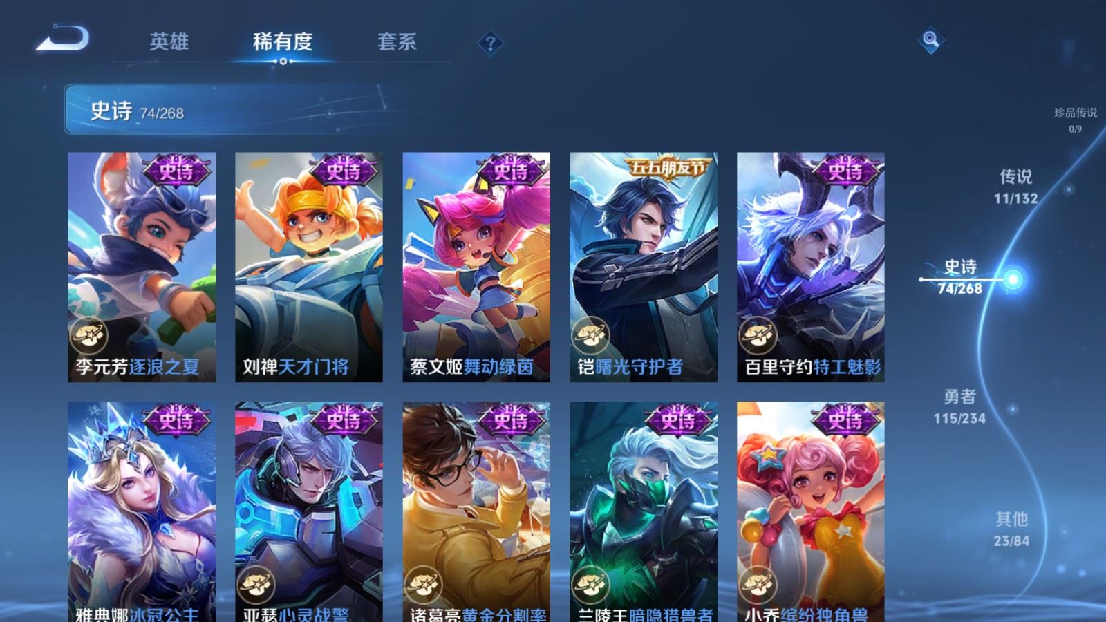 WZCMW492732王者荣耀账号详情图13