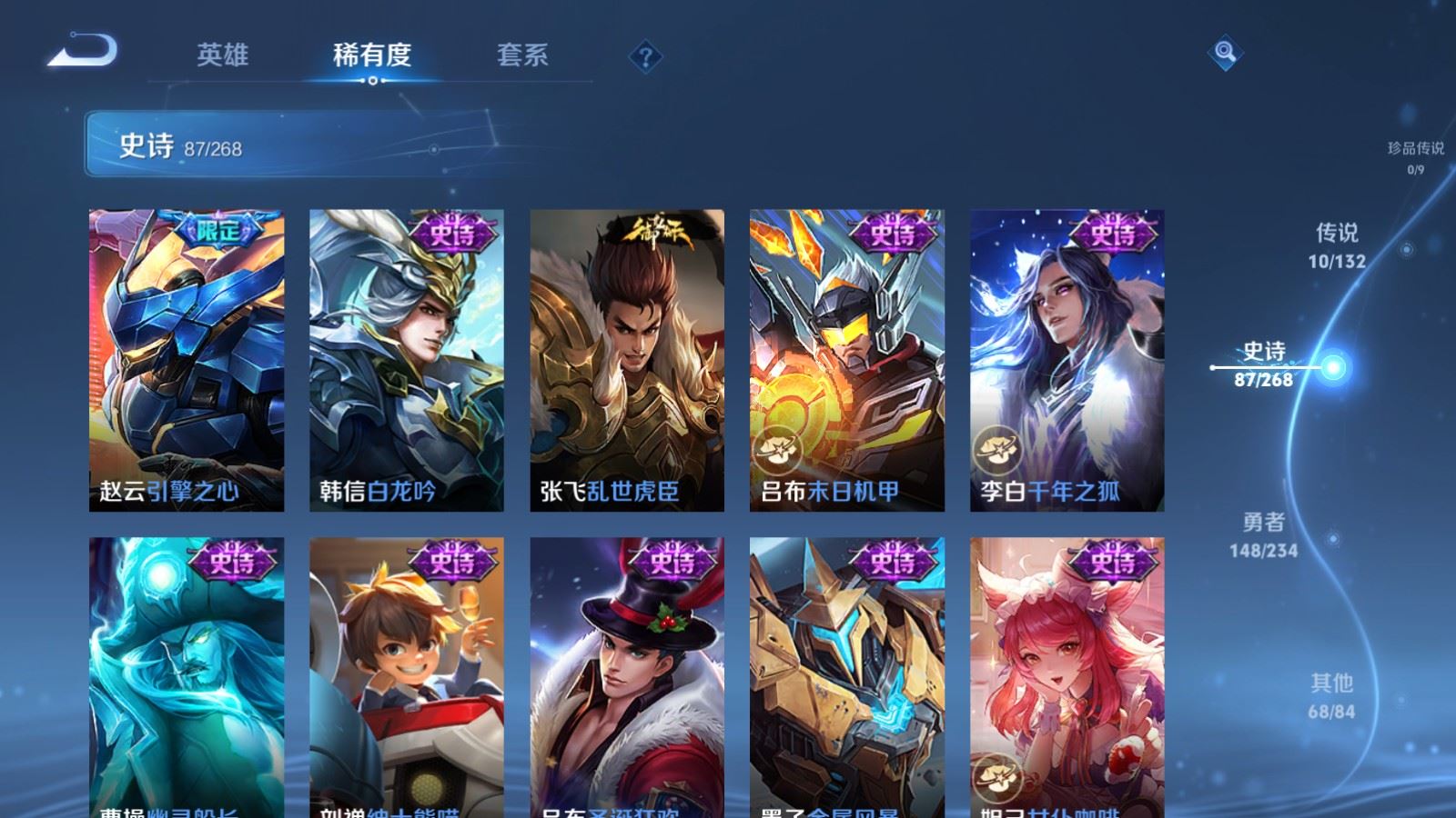 WZCMW492724王者荣耀账号详情图14 WZCMW492724王者荣耀账号详情图14