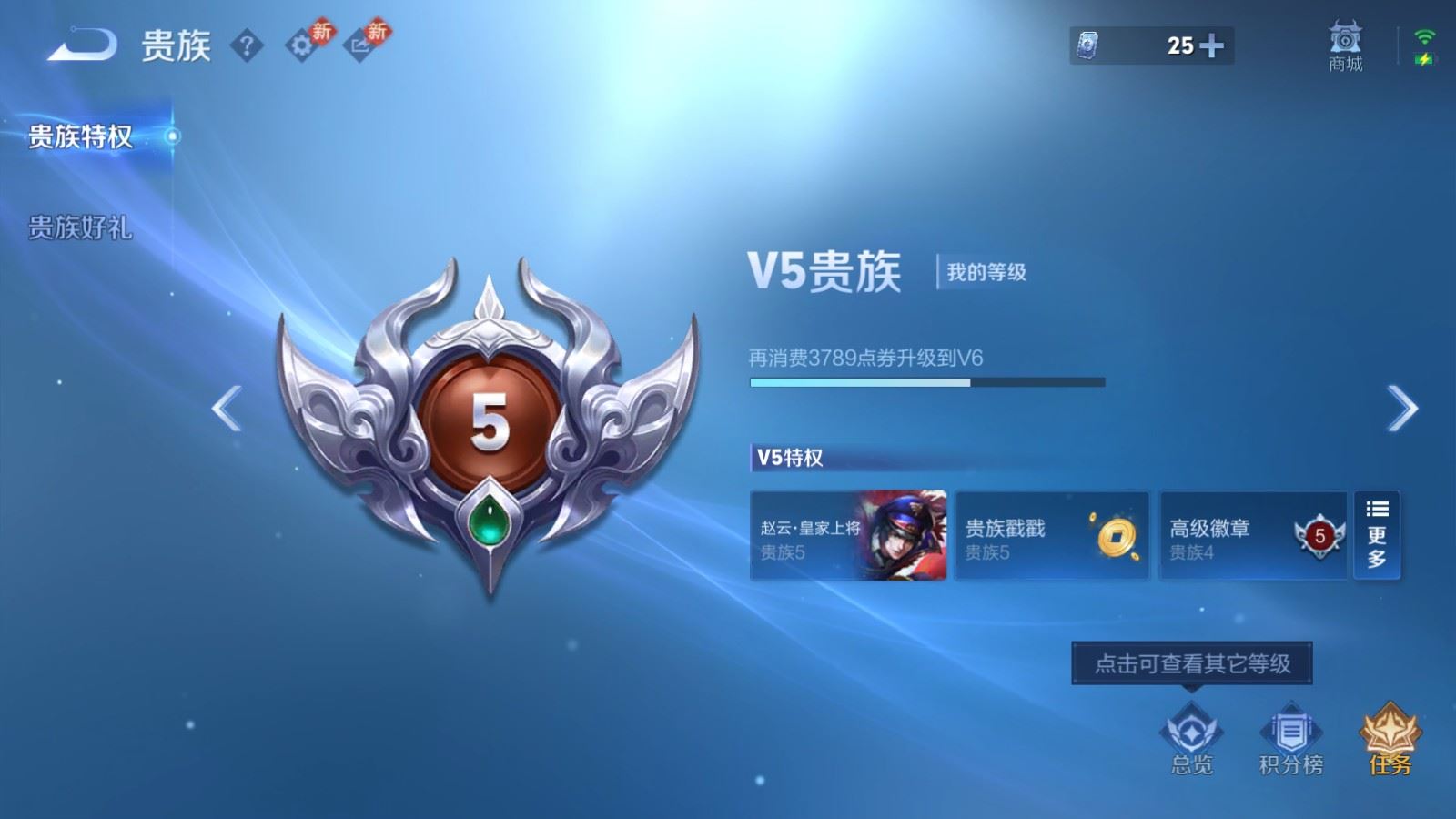 WZCMW492734王者荣耀账号详情图10