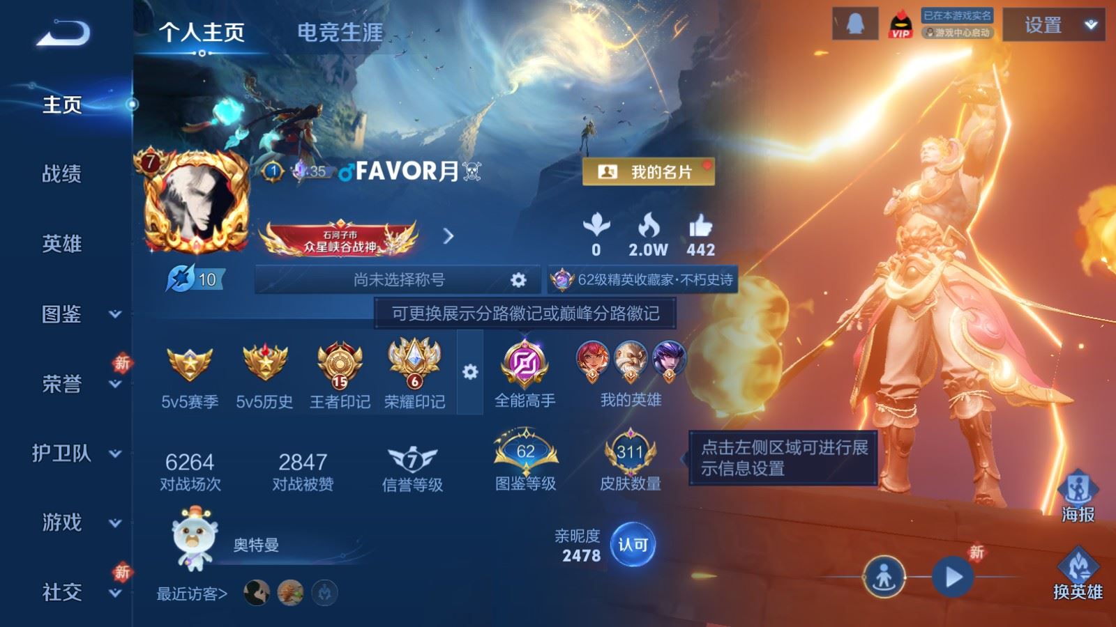 WZCMW491846王者荣耀账号详情图2 WZCMW491846王者荣耀账号详情图2