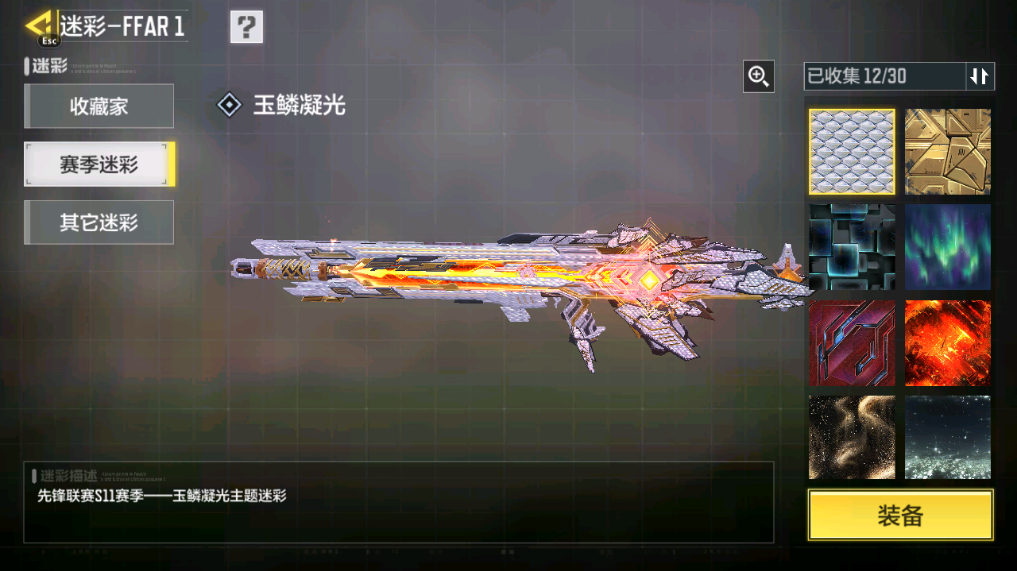 SMCMW40750使命召唤手游账号详情图35