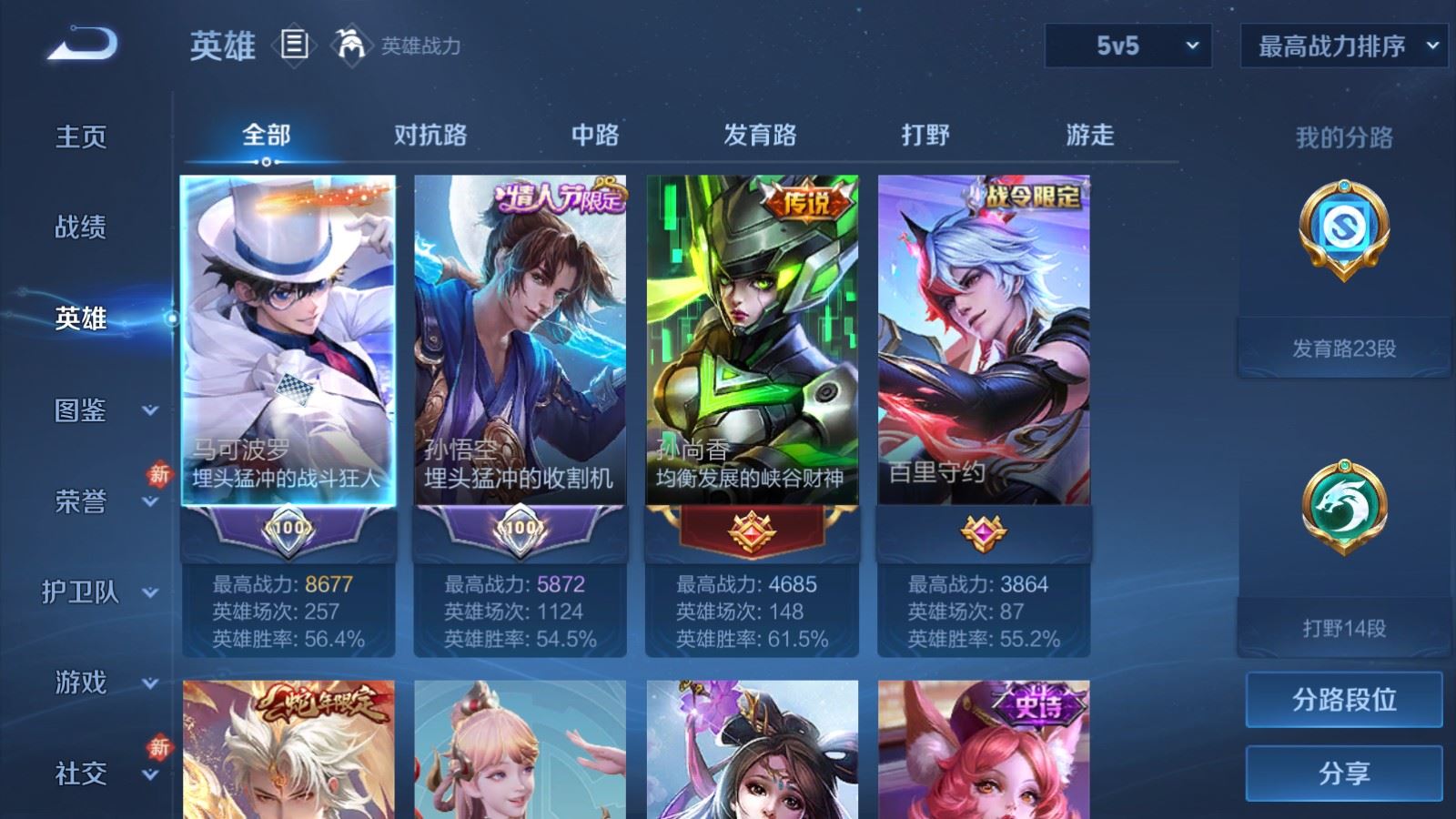 WZCMW491876王者荣耀账号详情图3