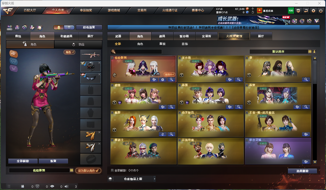 CFCMW425270穿越火线账号详情图13