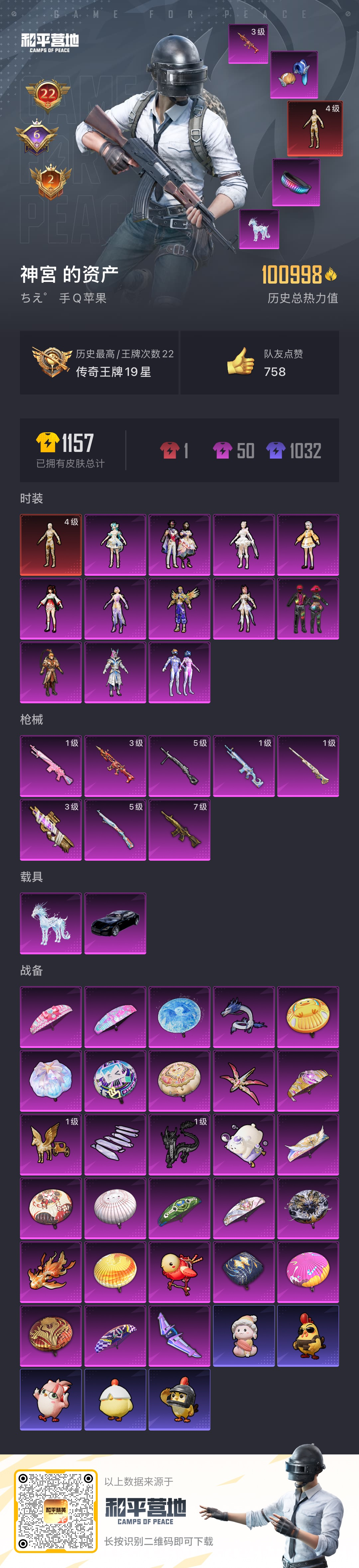 HPCMW445455和平精英账号详情图3