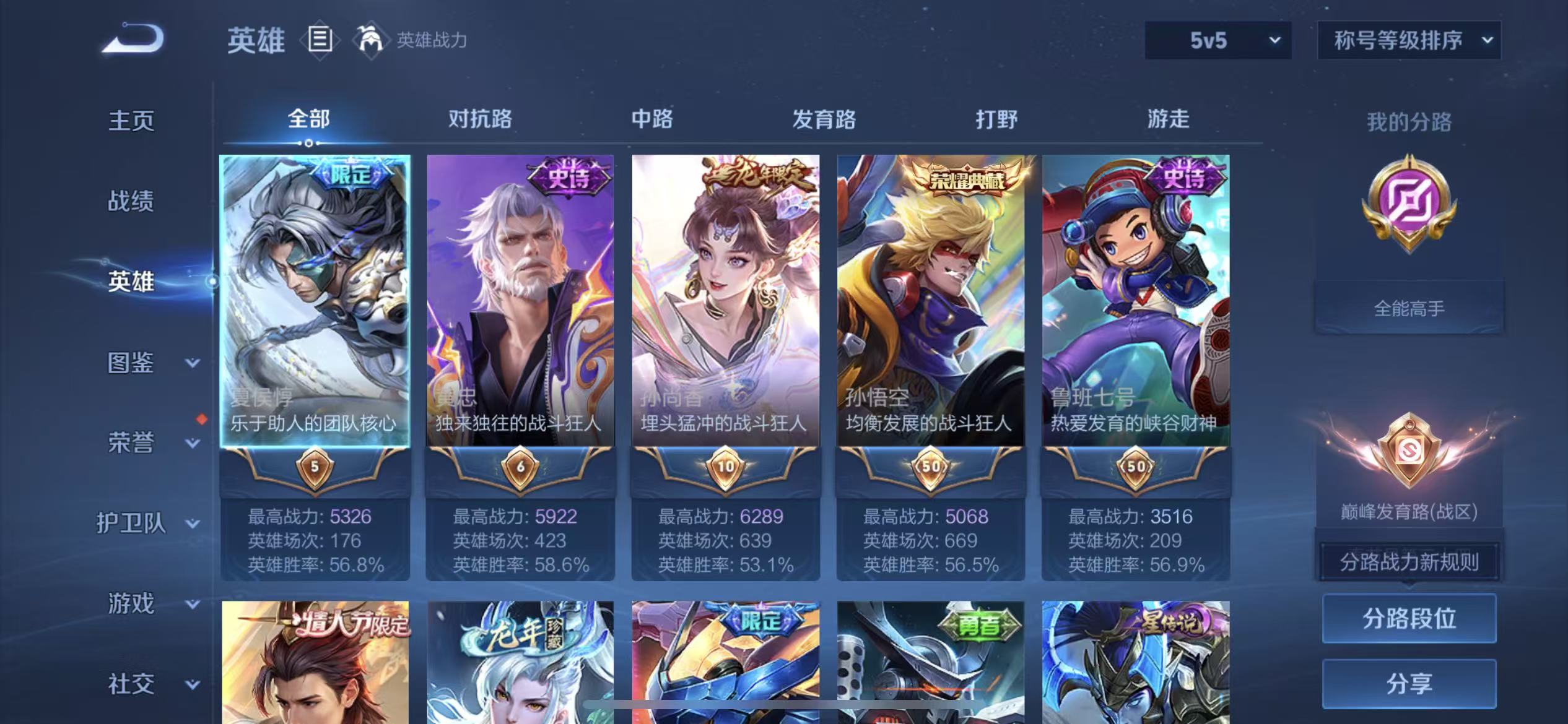 WZCMW486377王者荣耀账号详情图4