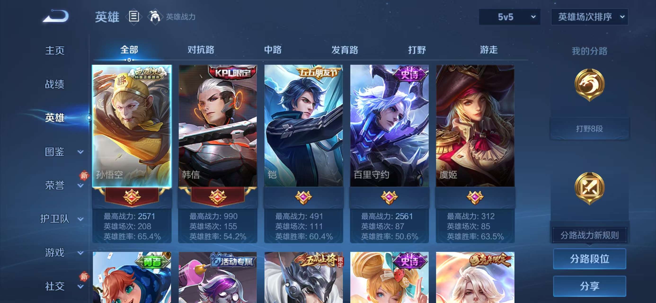 WZCMW486486王者荣耀账号详情图4