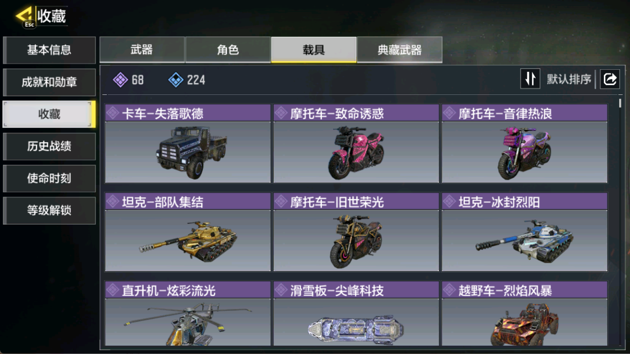 SMFFWY40511使命召唤手游账号详情图7