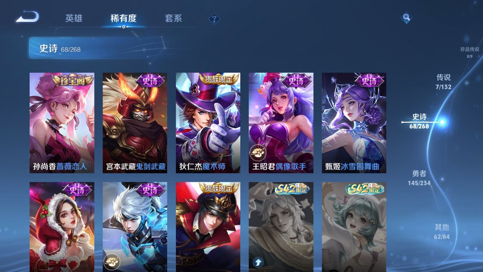 WZCMW491861王者荣耀账号详情图14 WZCMW491861王者荣耀账号详情图14