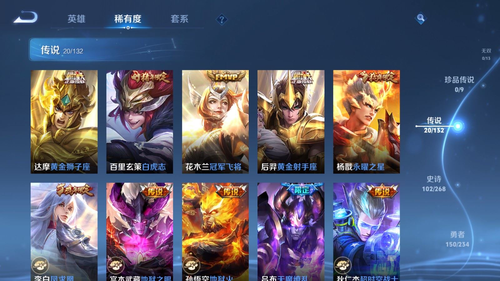 WZCMW492736王者荣耀账号详情图8 WZCMW492736王者荣耀账号详情图8