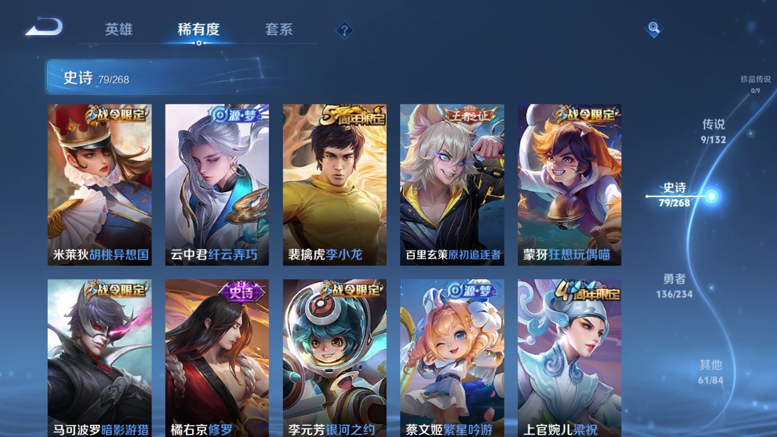 WZCMW491865王者荣耀账号详情图10