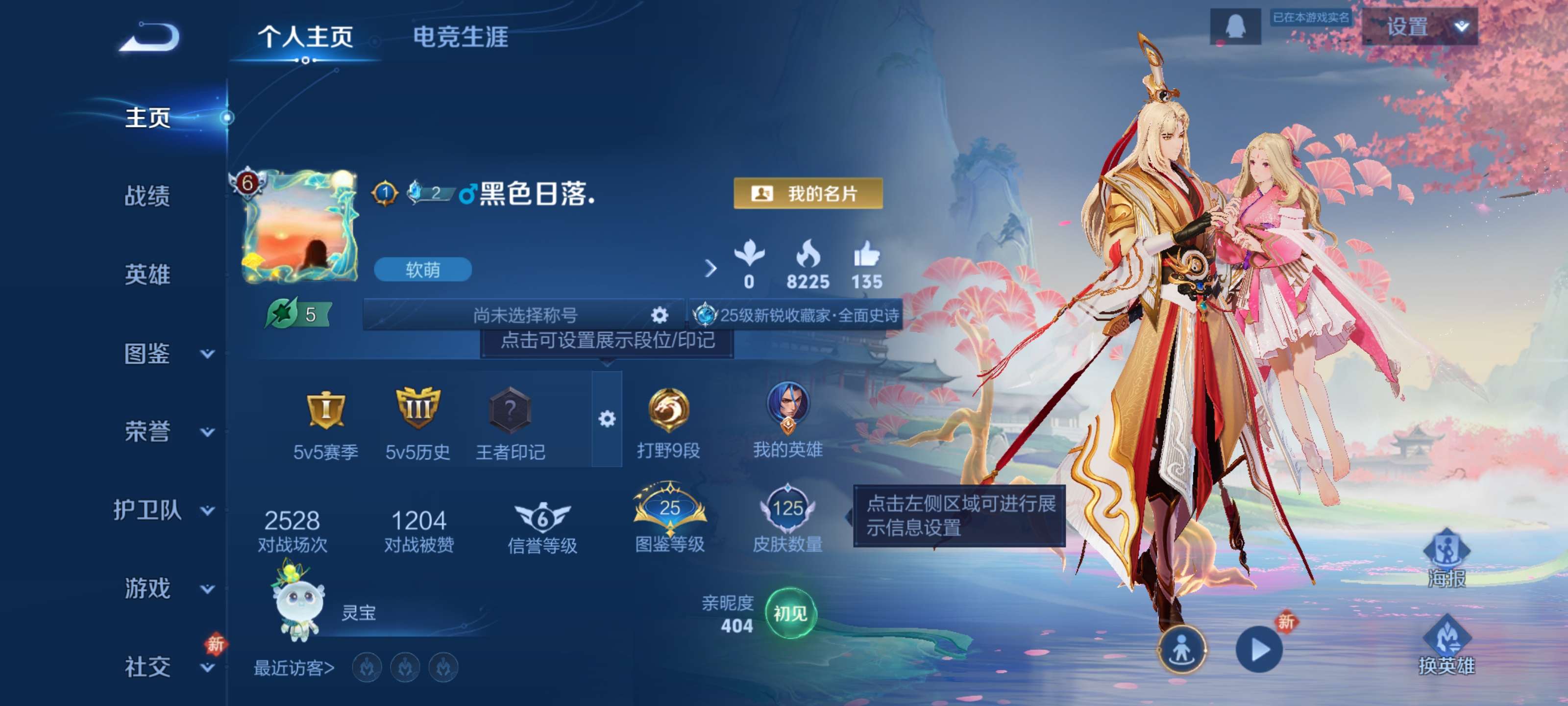 WZZM4106095王者荣耀账号详情图2