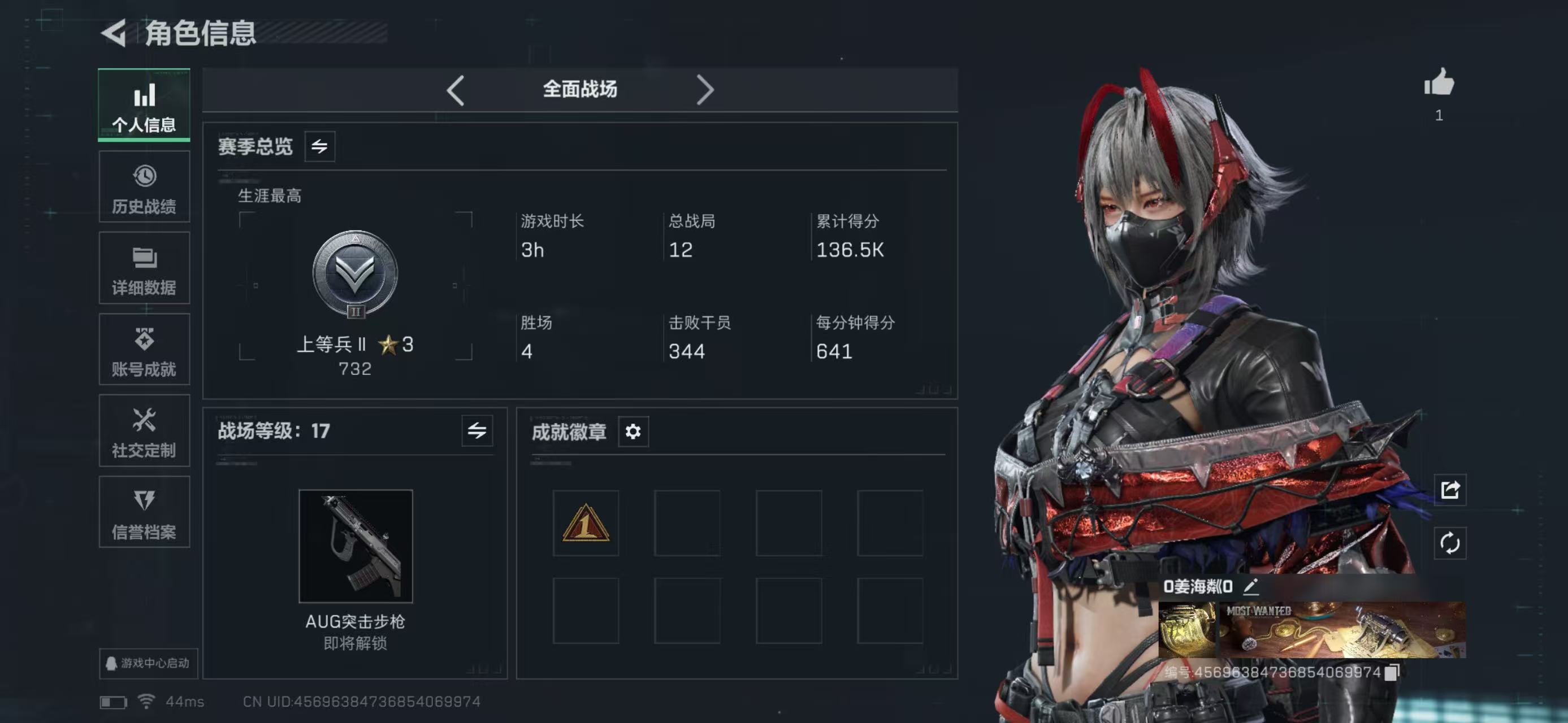 SJZCMW425776三角洲行动账号详情图10