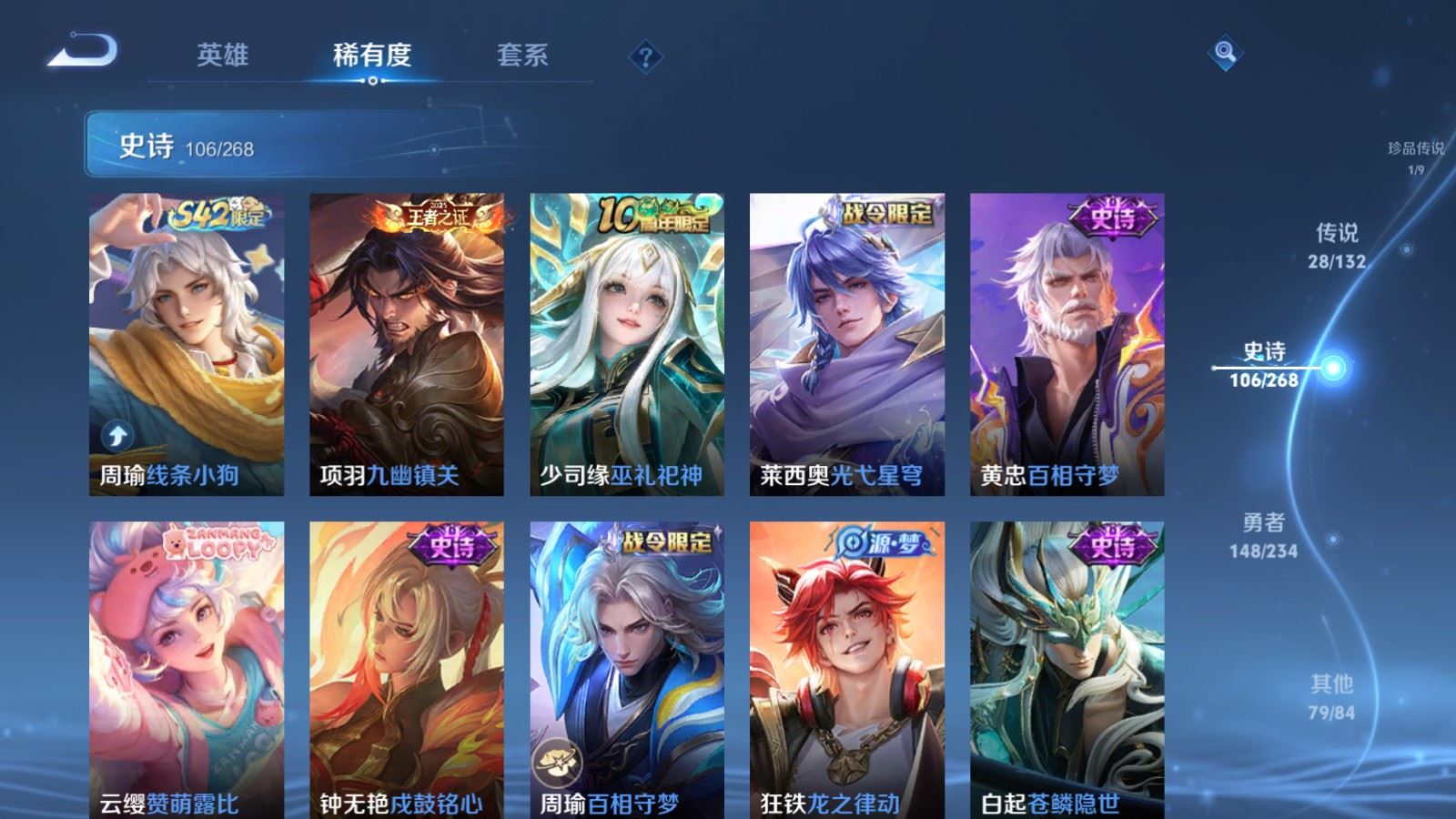 WZCMW491896王者荣耀账号详情图12