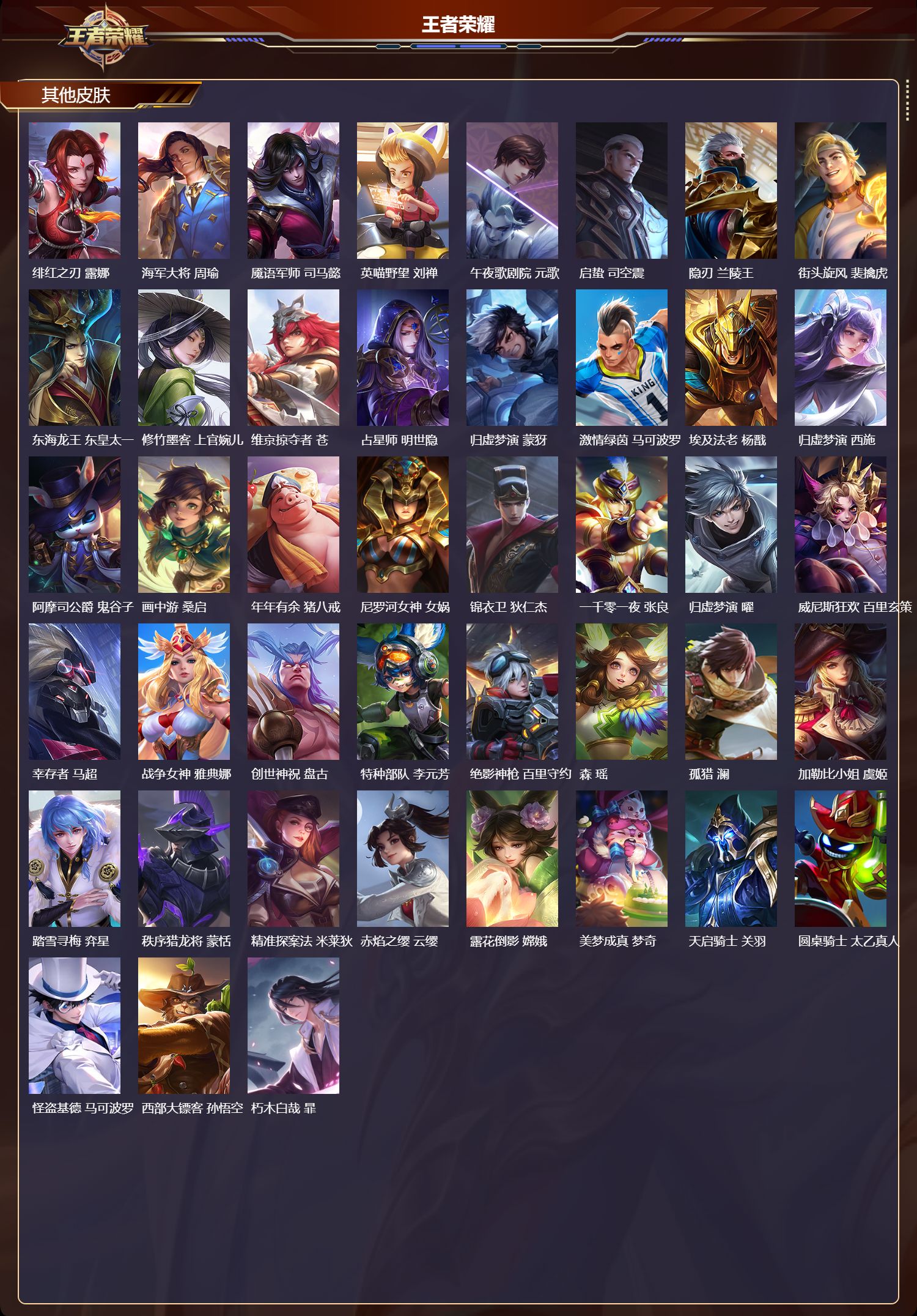 WZCMW486491王者荣耀账号详情图11 WZCMW486491王者荣耀账号详情图11