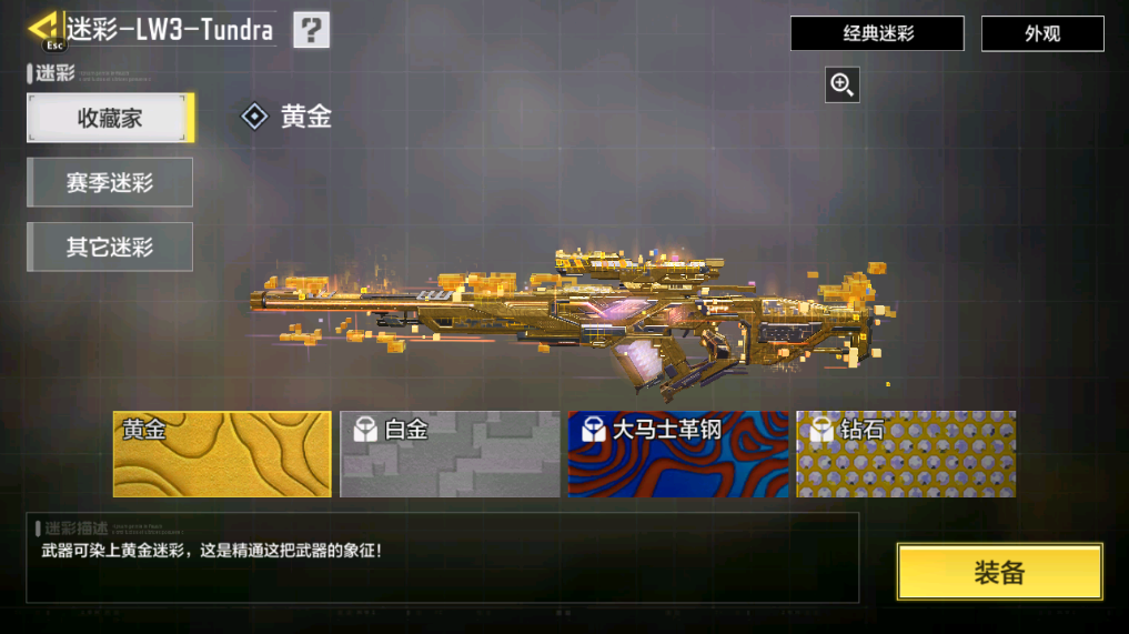 SMCMW40750使命召唤手游账号详情图42