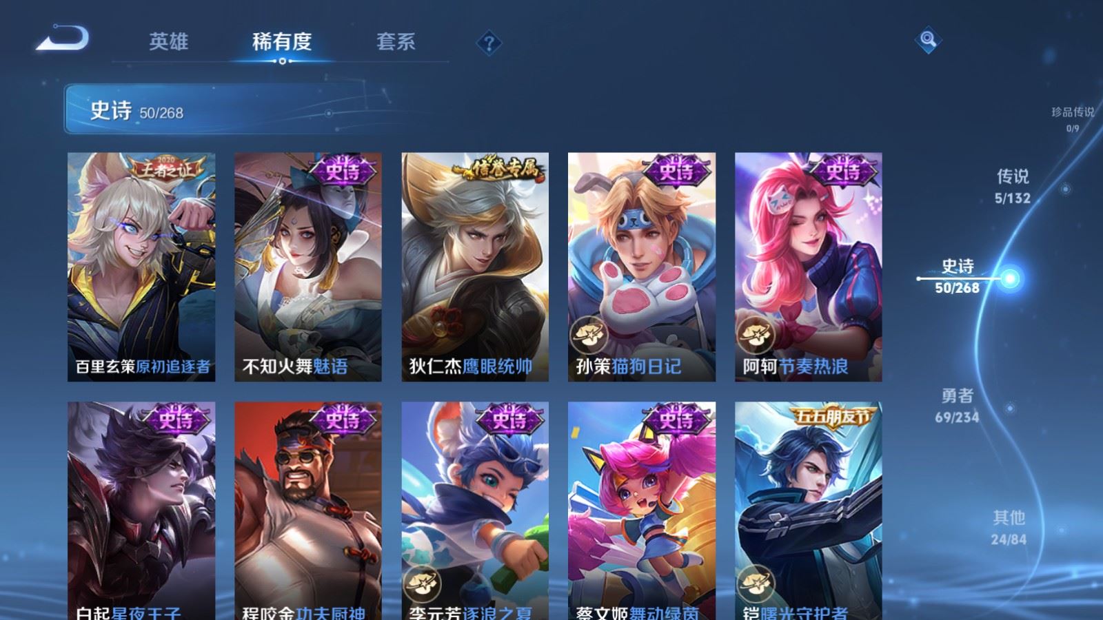 WZCMW491843王者荣耀账号详情图10 WZCMW491843王者荣耀账号详情图10