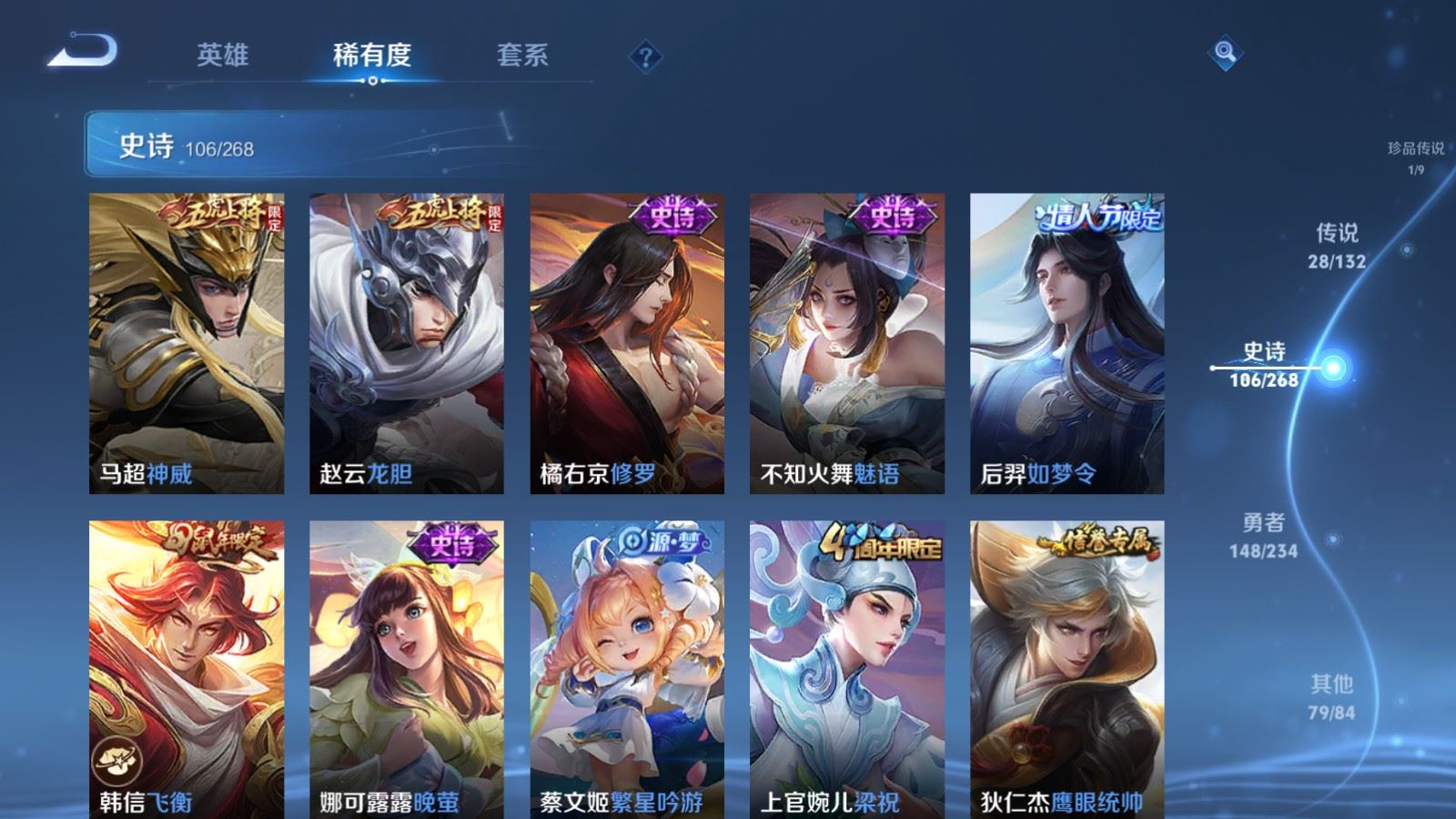 WZCMW491896王者荣耀账号详情图17