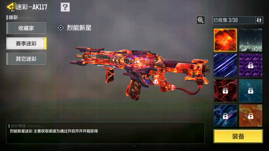 SMCMW40751使命召唤手游账号详情图31