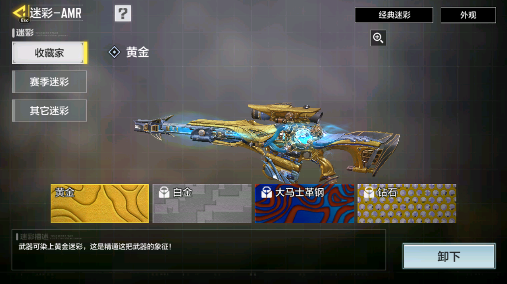 SMCMW40751使命召唤手游账号详情图42