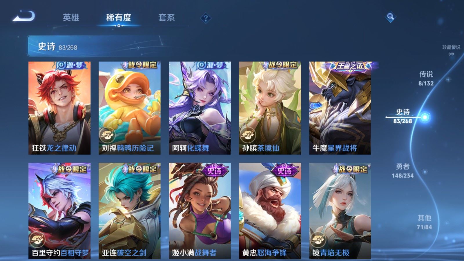 WZCMW491846王者荣耀账号详情图9 WZCMW491846王者荣耀账号详情图9