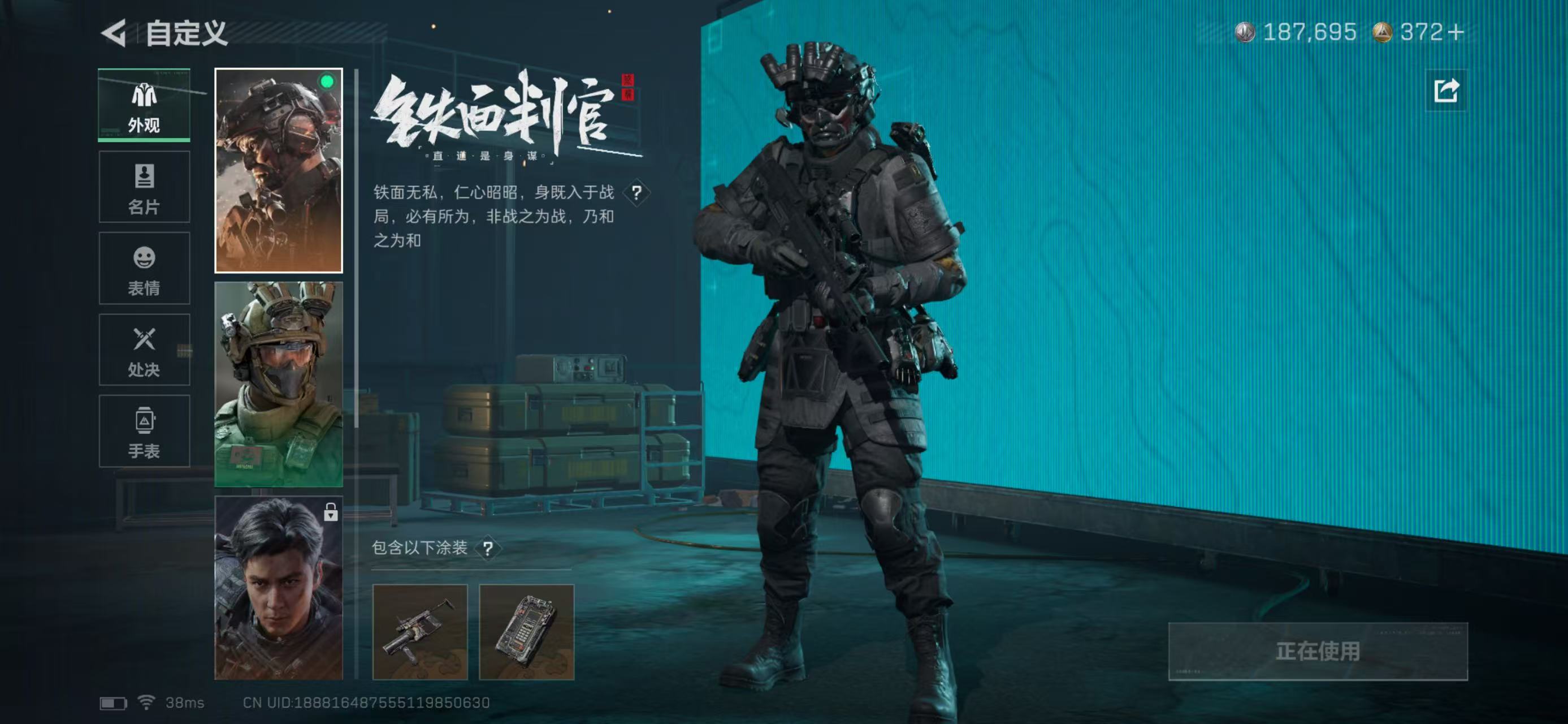 SJZCMW423713三角洲行动账号详情图5