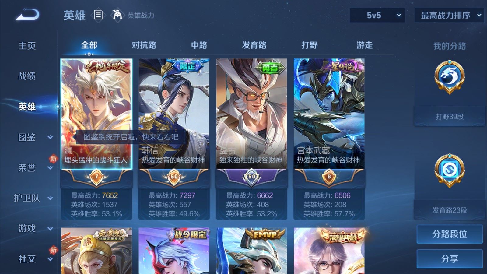 WZCMW492718王者荣耀账号详情图3 WZCMW492718王者荣耀账号详情图3