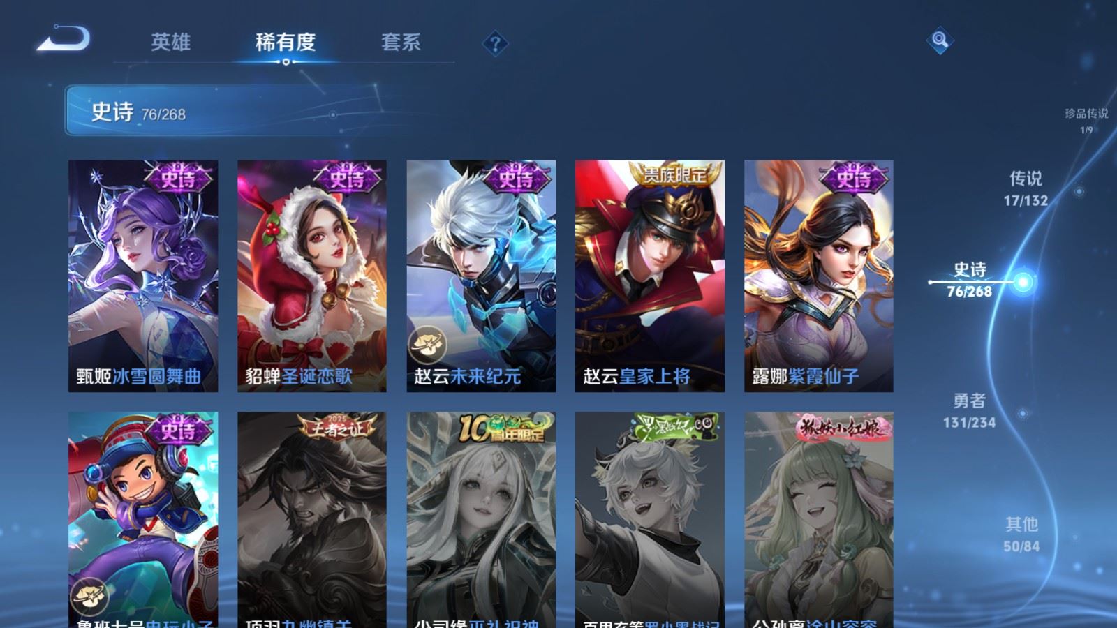 WZCMW491856王者荣耀账号详情图17