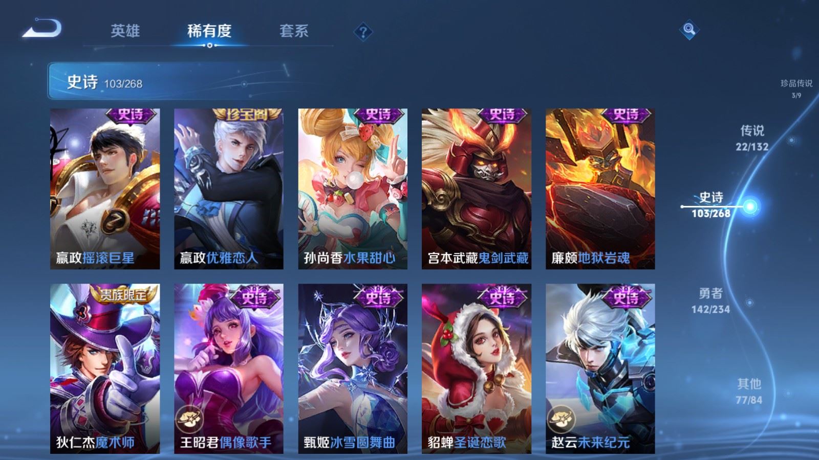 WZCMW491895王者荣耀账号详情图20