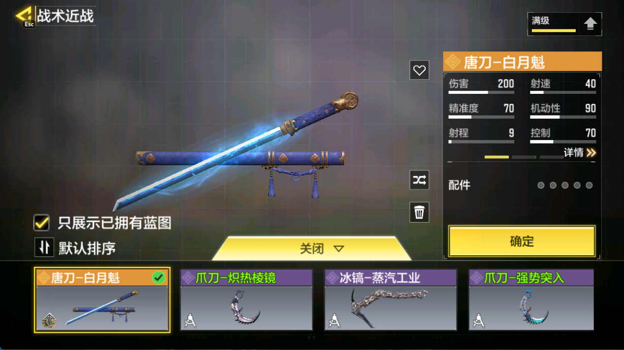 SMCMW40748使命召唤手游账号详情图21