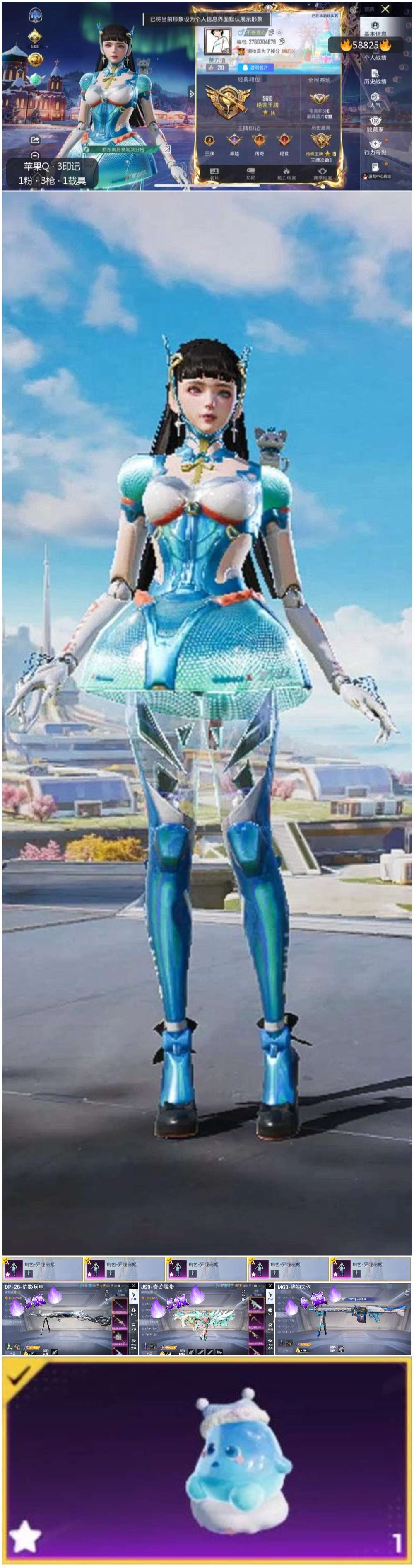 HPSJ444865和平精英账号详情图4