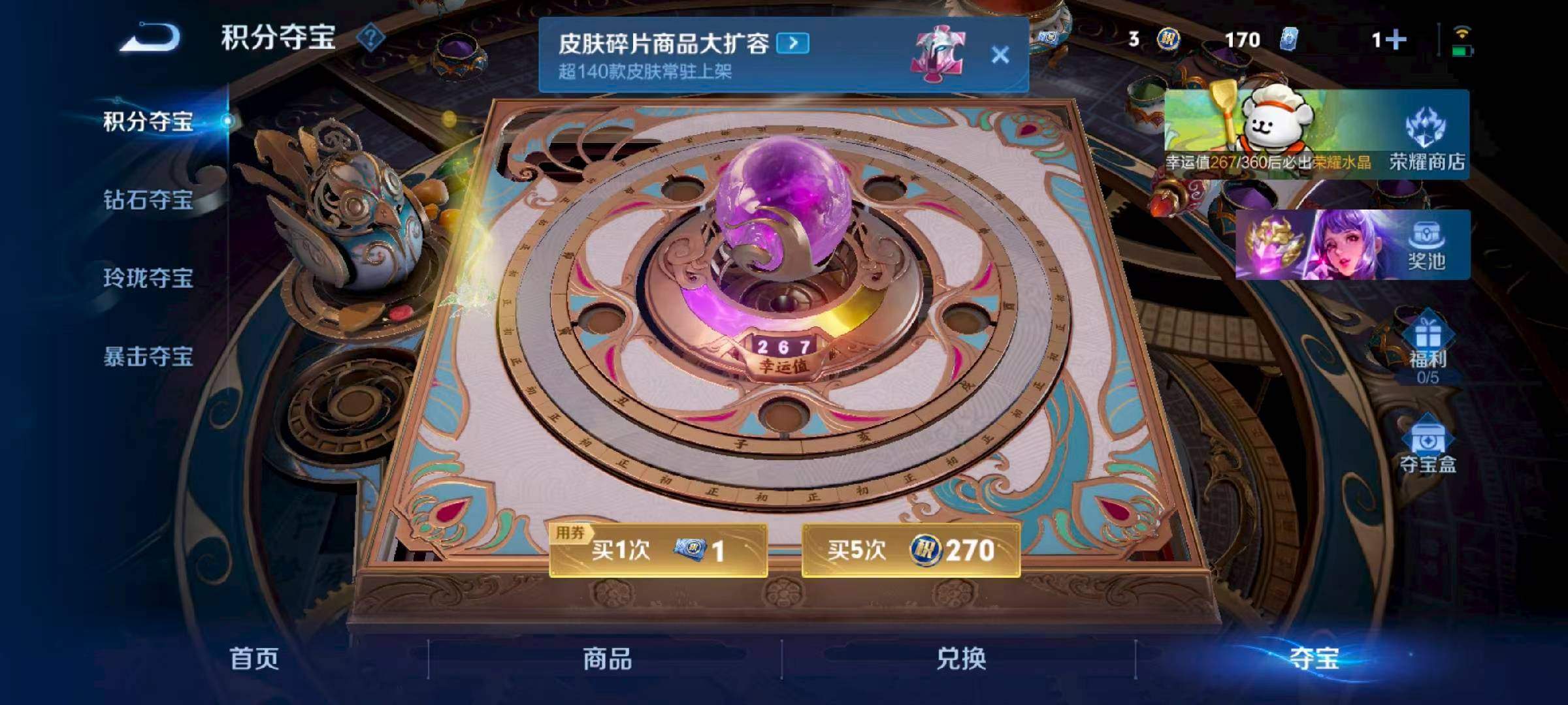 WZCMW486375王者荣耀账号详情图6