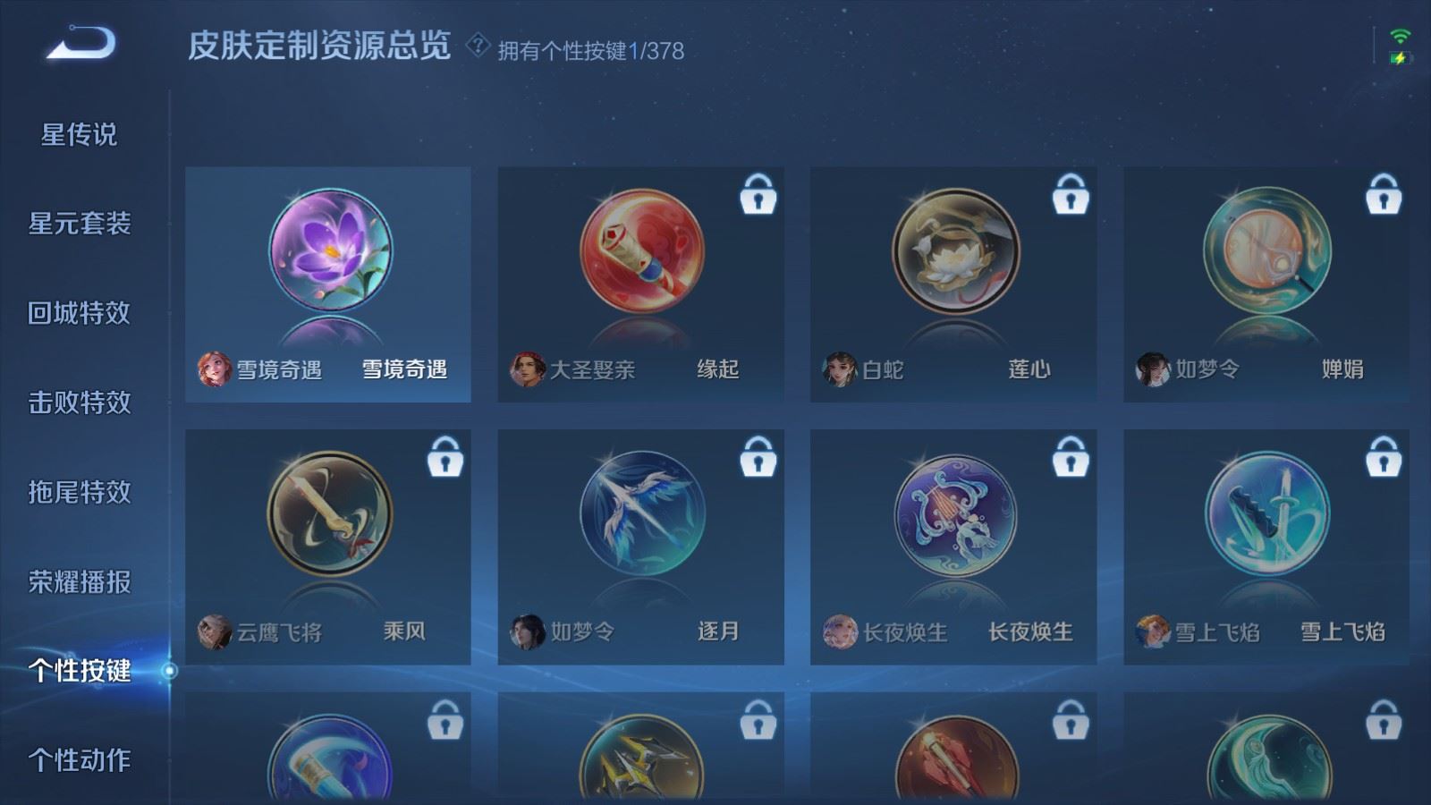 WZCMW492726王者荣耀账号详情图15