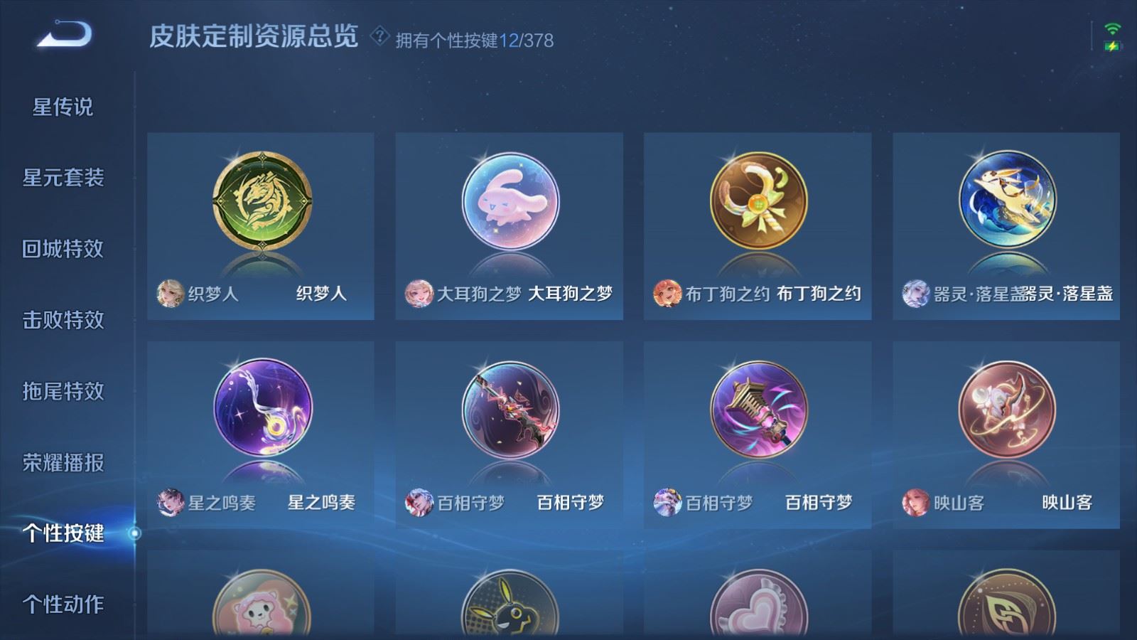 WZCMW492741王者荣耀账号详情图15 WZCMW492741王者荣耀账号详情图15