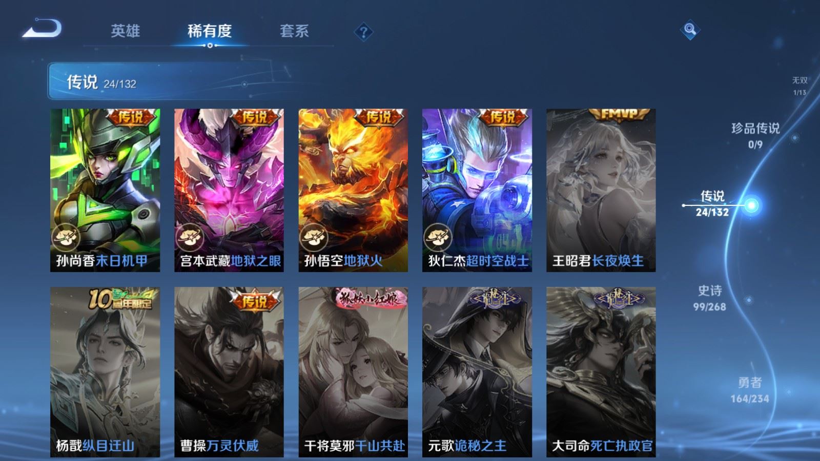 WZCMW491891王者荣耀账号详情图10