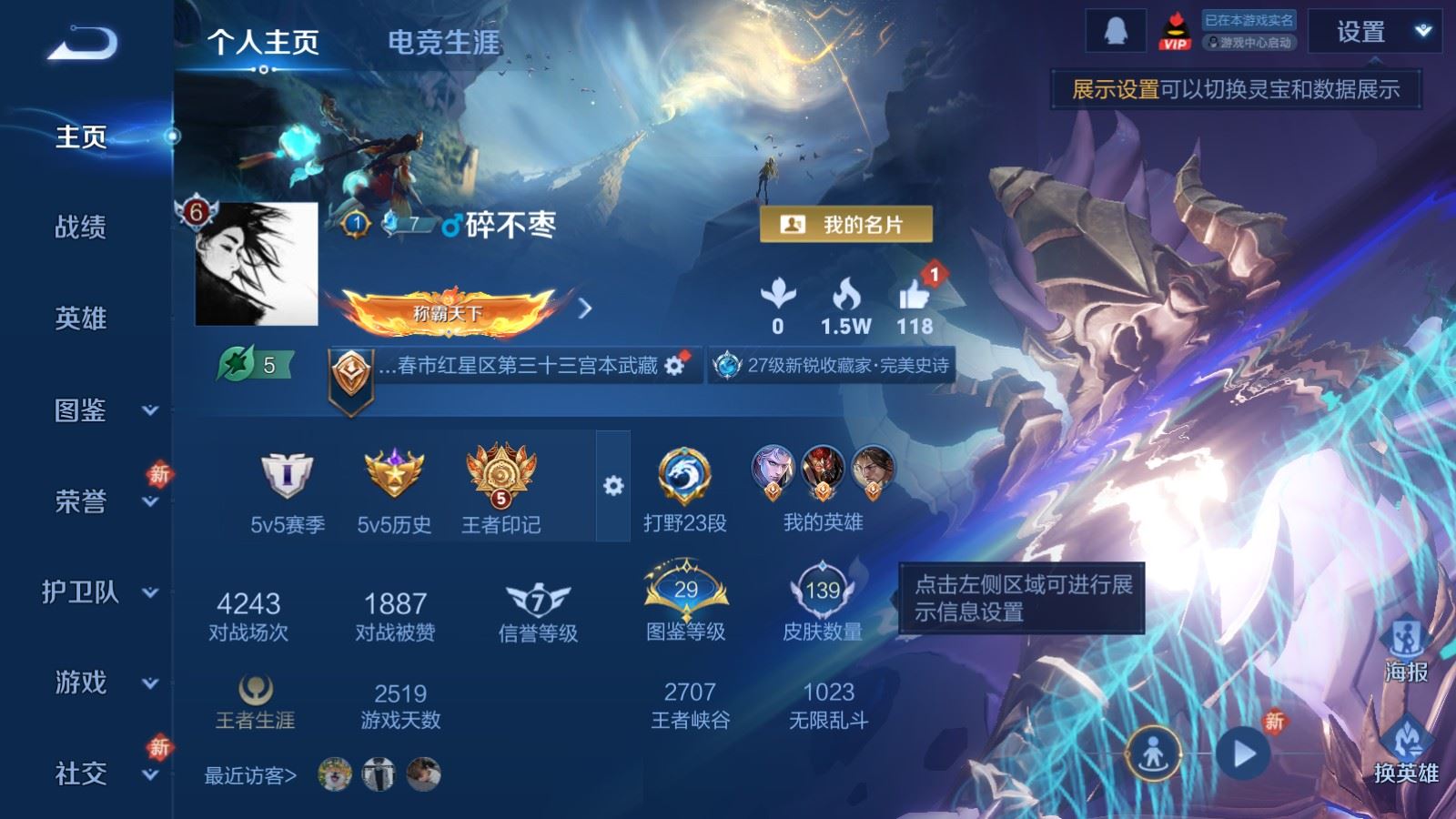 WZCMW491893王者荣耀账号详情图2