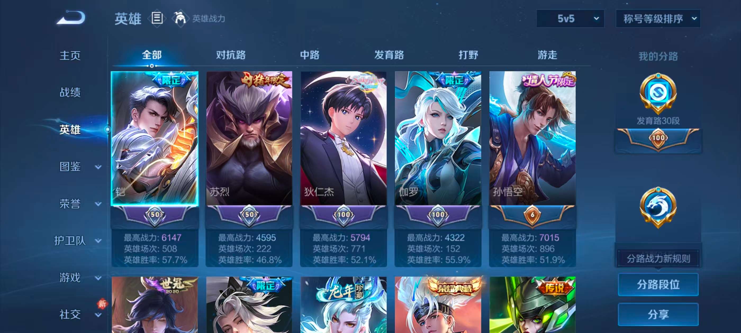 WZCMW486472王者荣耀账号详情图4