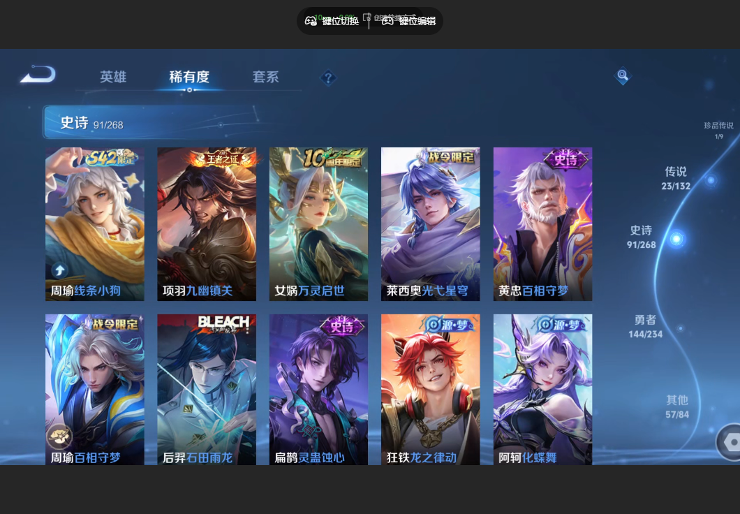 WZZM4106086王者荣耀账号详情图8