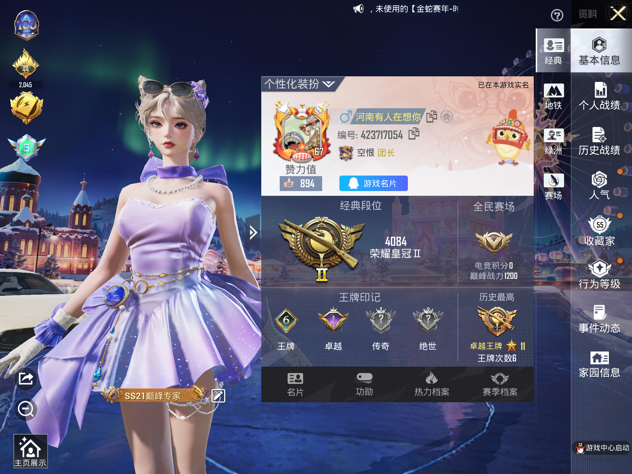 HPCMW448006和平精英账号详情图2