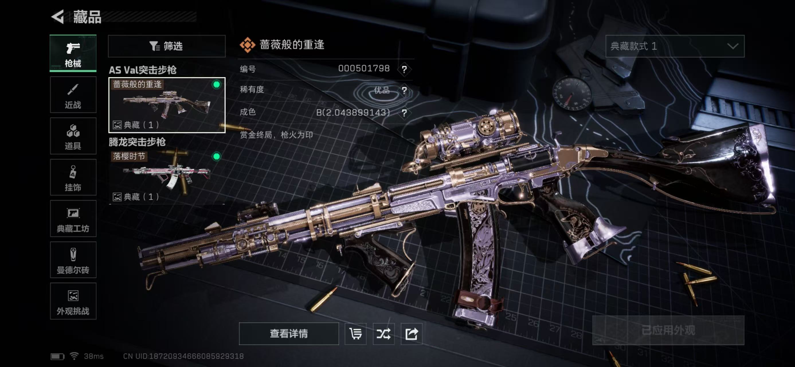 SJZCMW423529三角洲行动账号详情图7