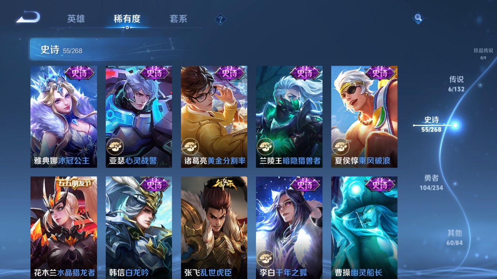 WZCMW491851王者荣耀账号详情图11