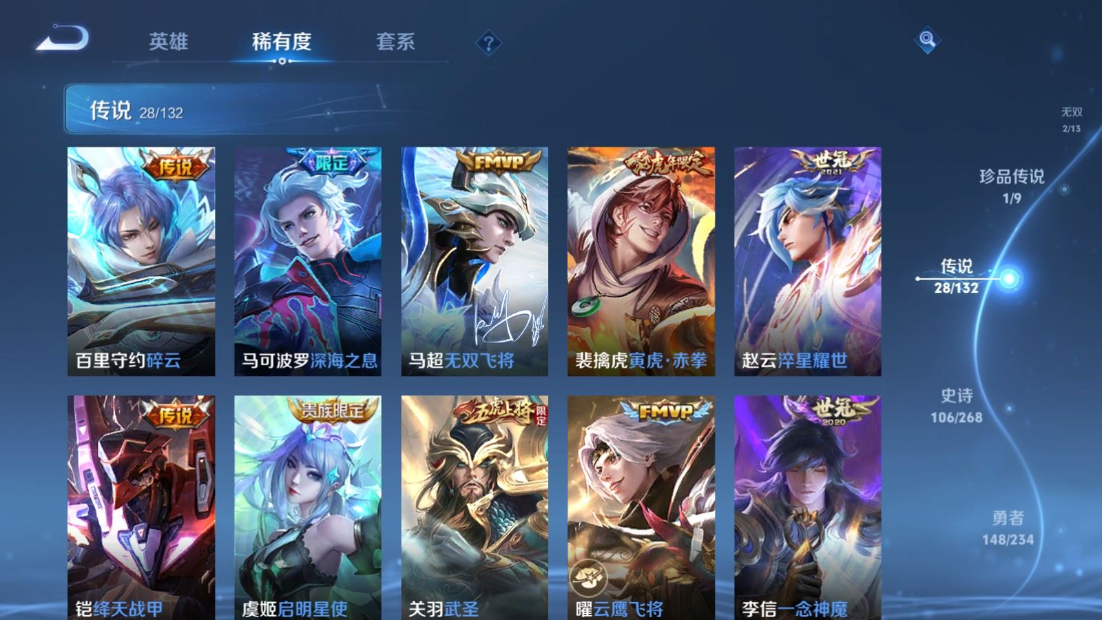 WZCMW491896王者荣耀账号详情图9