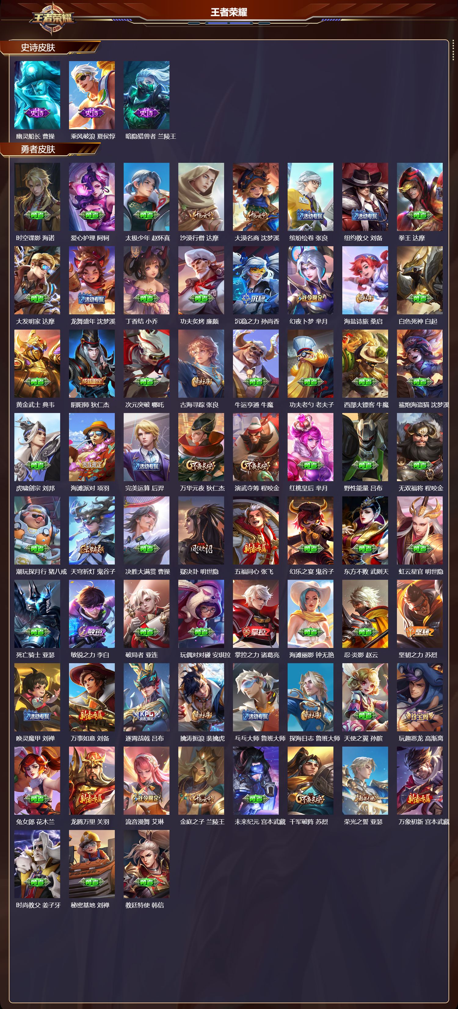 WZCMW486499王者荣耀账号详情图7 WZCMW486499王者荣耀账号详情图7