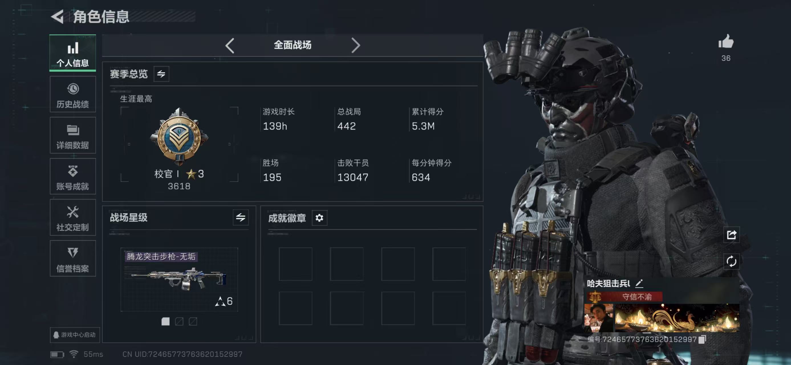 SJZCMW423729三角洲行动账号详情图6